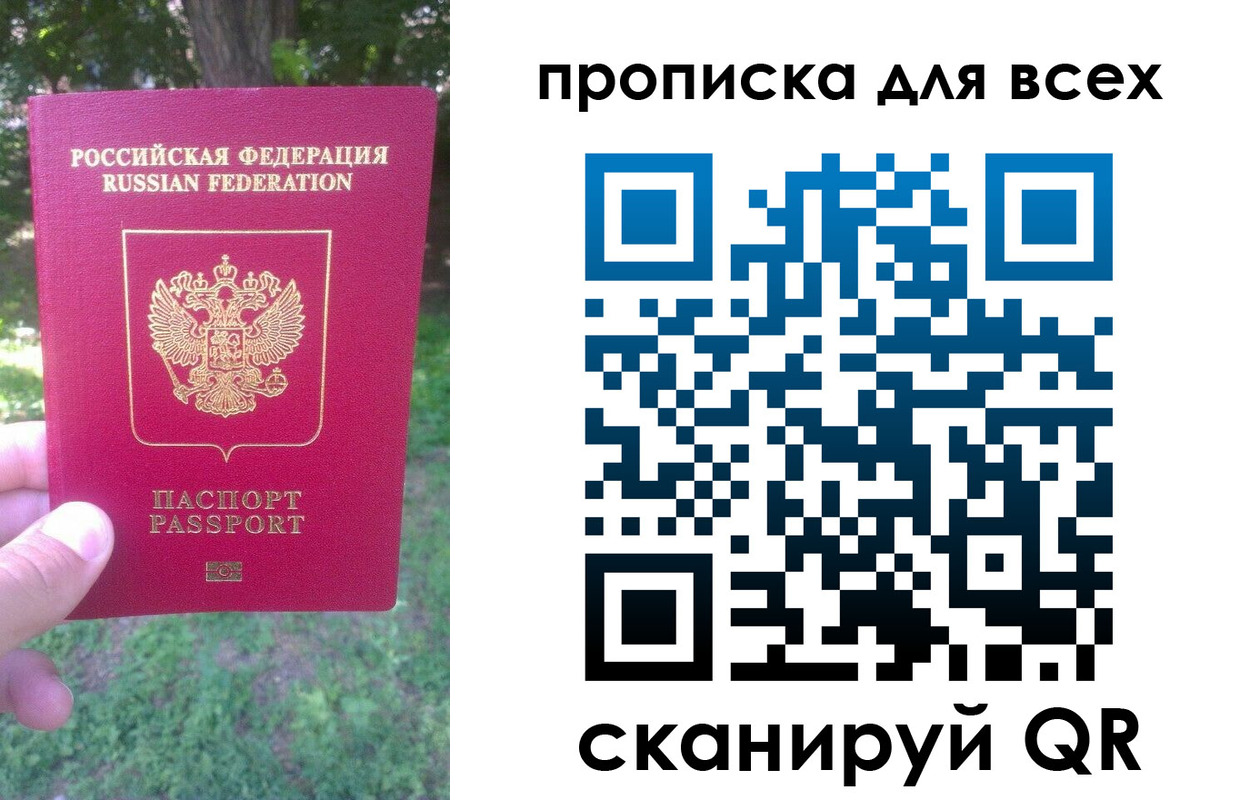 прописка поиск в Самаре