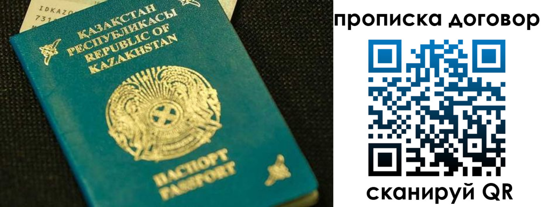 регистрация для дет. сада в Самаре