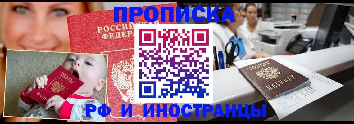 временная регистрация поиск в Самаре