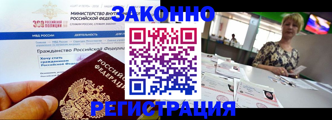 временная регистрация для всех в Самаре