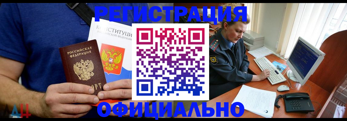 временная регистрация в Самаре